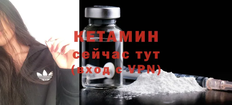 закладки  Выборг  Кетамин ketamine 