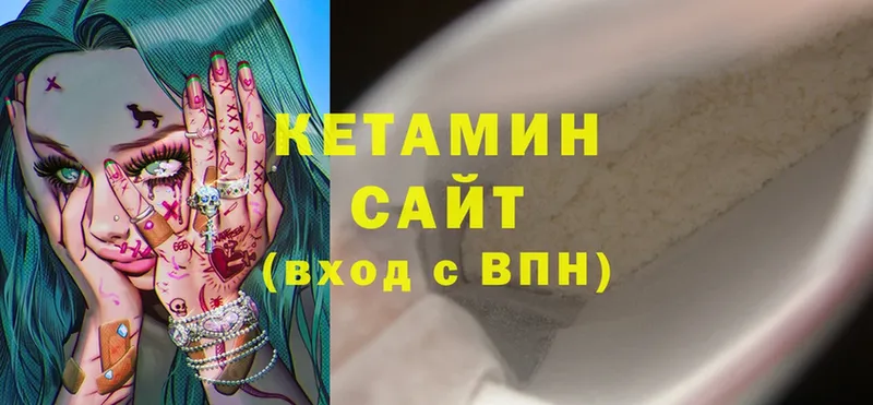 КЕТАМИН ketamine Выборг