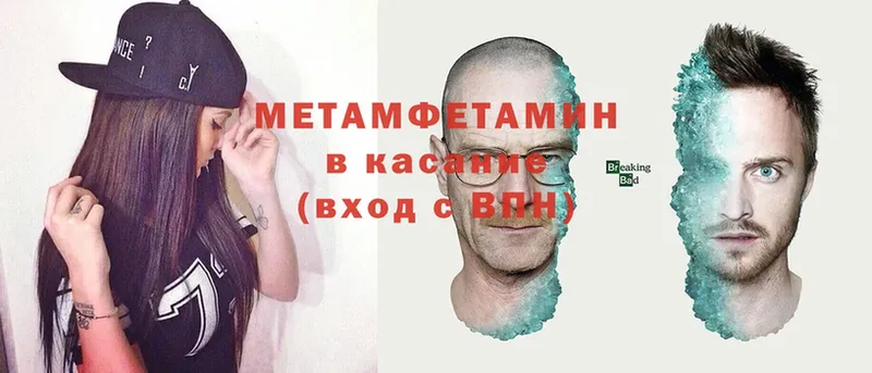 МЕТАМФЕТАМИН витя  цена   Выборг 